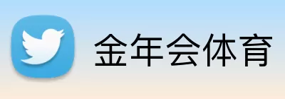 金年会体育 logo